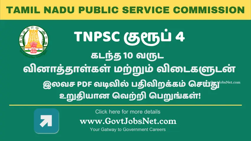 TNPSC Group 4 Previous Year Question Papers : Download Free PDF கடந்த 10 ஆண்டுகளின் TNPSC குரூப் 4 முந்தைய ஆண்டு வினாத்தாள்களை PDF வடிவில் இலவசமாகப் பதிவிறக்குங்கள் – தீர்க்கப்பட்ட வினாத்தாள்களுடன் பயிற்சி செய்து உங்கள் தேர்வுத் தயாரிப்பை மேம்படுத்தி 2025ல் அதிக மதிப்பெண் பெறுங்கள்.