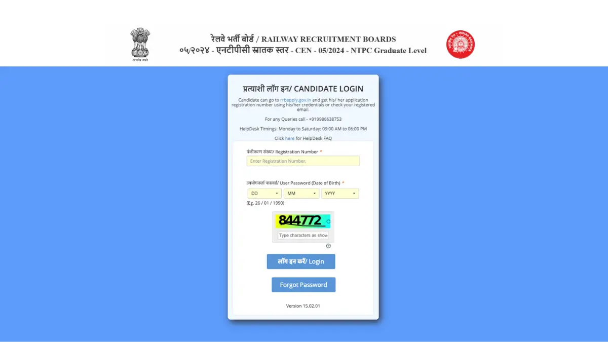 RRB NTPC CBT 2 City Intimation Slip 2025 Download - Screenshot